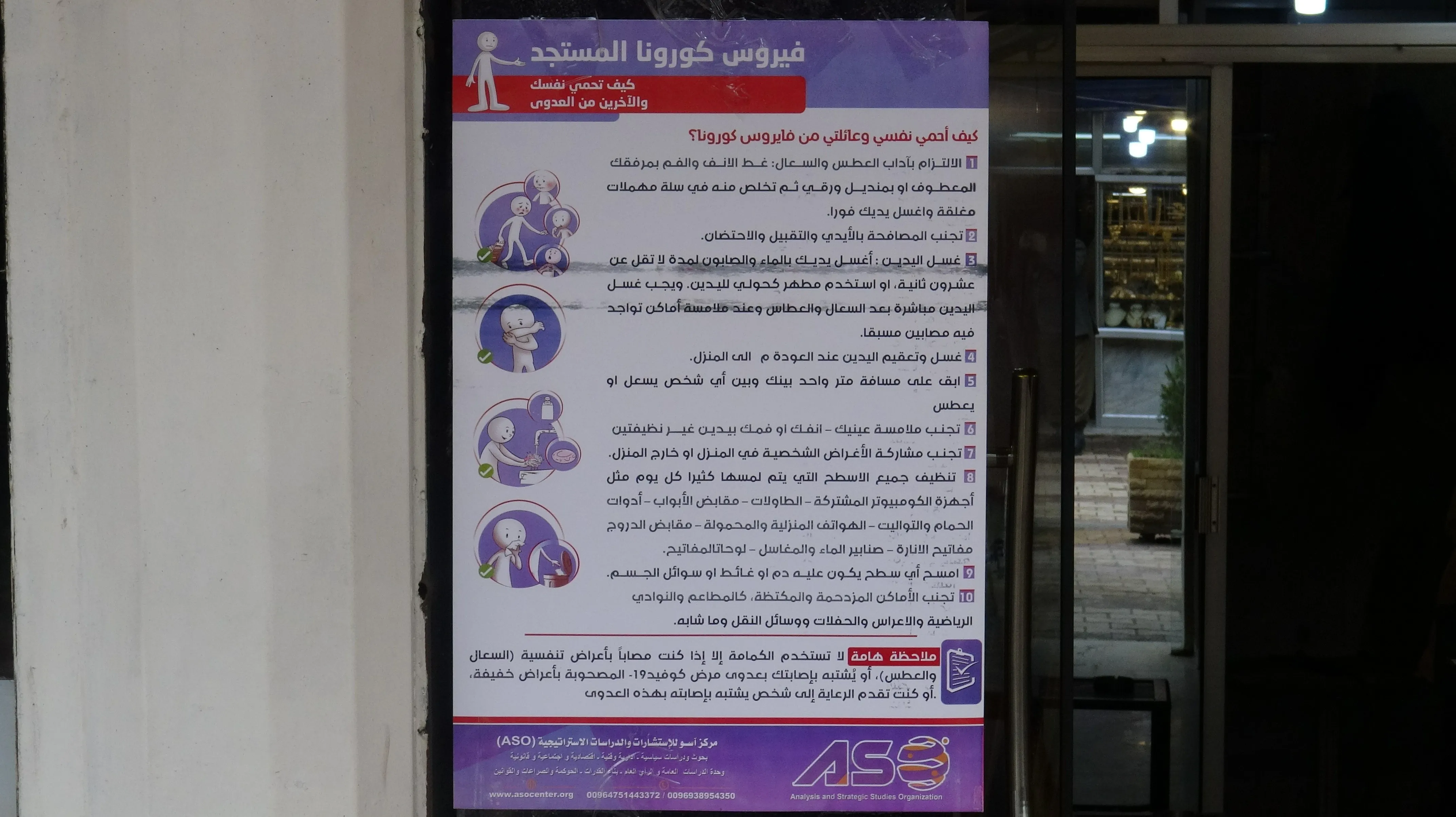 /ar/uploads/files/2020/03/19/125508_msna-alsyghqam-belavkirin-pelavoka-28129.webp