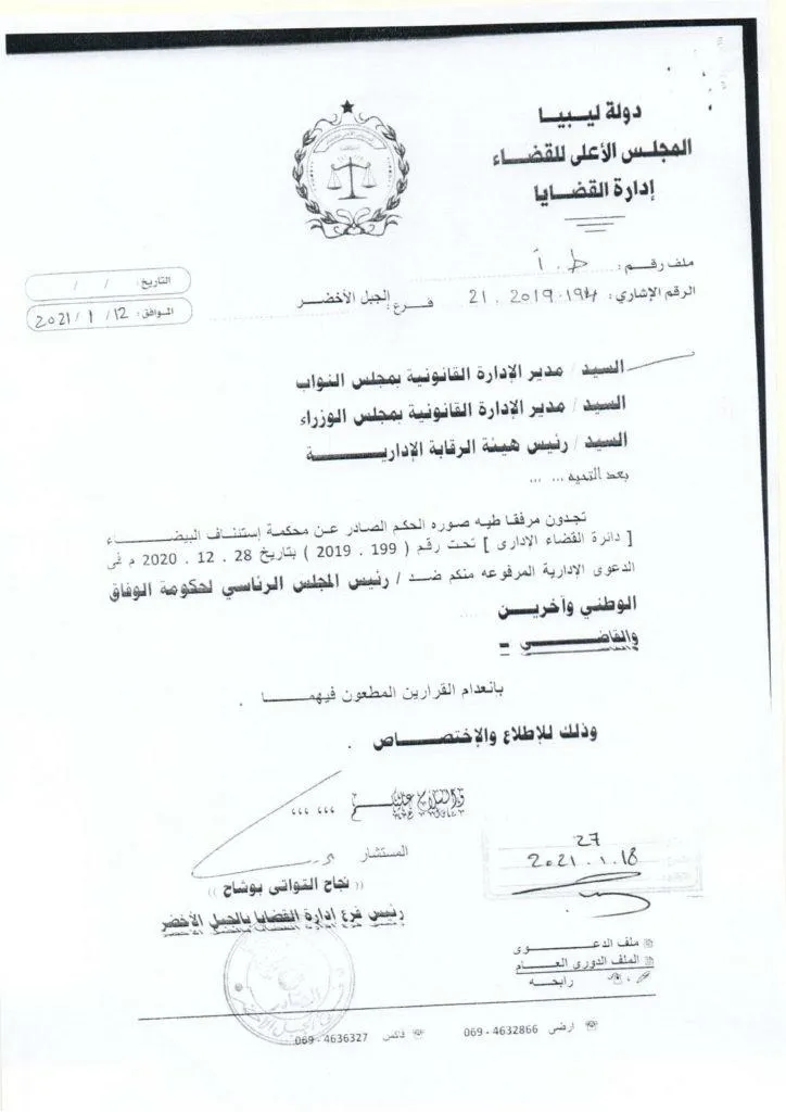 /ar/uploads/files/2021/01/27/133646_61-160908-libyan-judiciary-agreements-sarraj-erdogan-2.webp