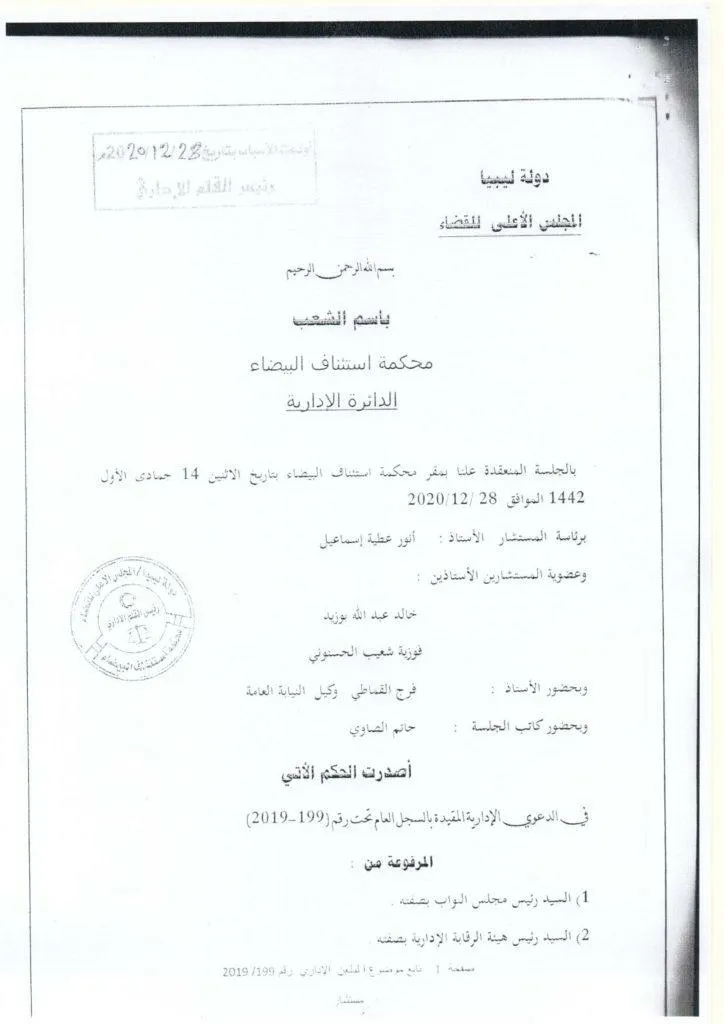 /ar/uploads/files/2021/01/27/133712_61-160908-libyan-judiciary-agreements-sarraj-erdogan-3.webp