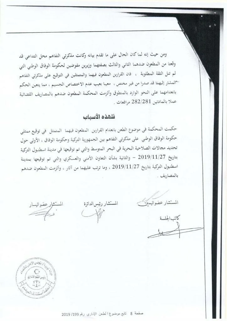 /ar/uploads/files/2021/01/27/133723_61-160908-libyan-judiciary-agreements-sarraj-erdogan-4.webp