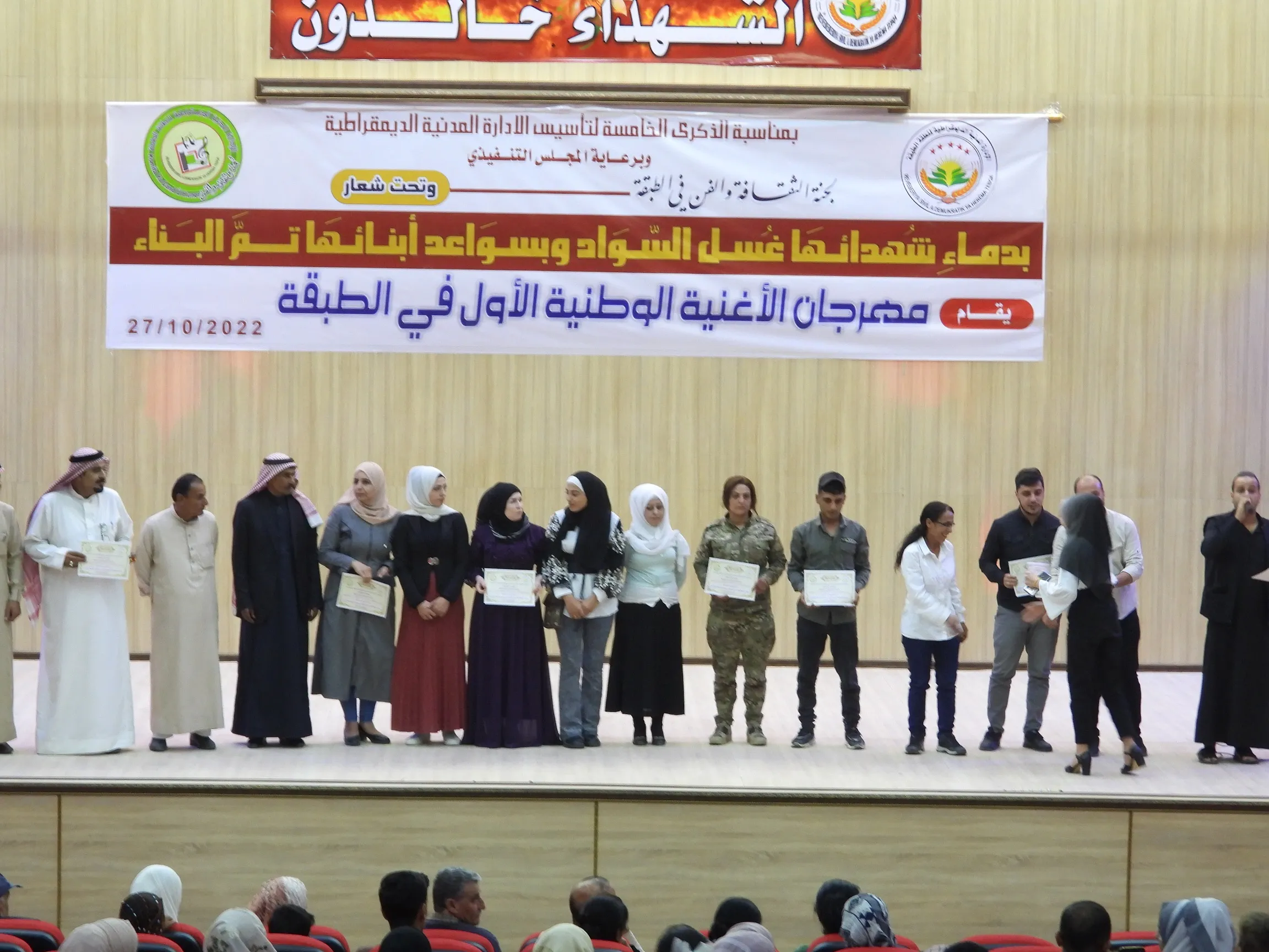 /ar/uploads/files/2022/10/28/164713_akhttam-faalyat-mhrjan-alaghnyh-alwtnyh-alawl-fy-altbqh-28129.webp