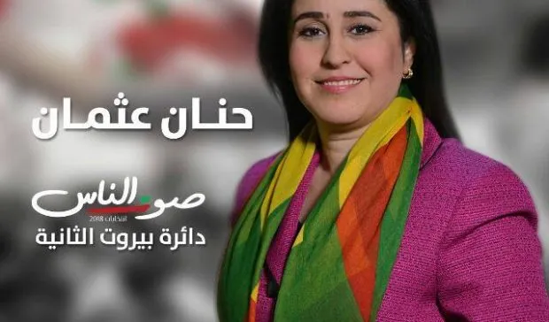 حنان عثمان امرأة كردية تترشح لانتخابات مجلس النواب اللبناني