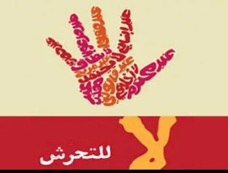 فرنسا تفرض غرامات فورية على التحرش الجنسي في الشارع