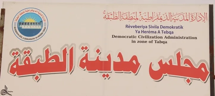 حملة لجمع التبرعات في الطبقة من أجل عفرين