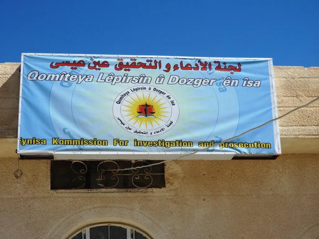 لجنة الادعاء والتحقيق.. سعي دائم لتحقيق العدالة الاجتماعية