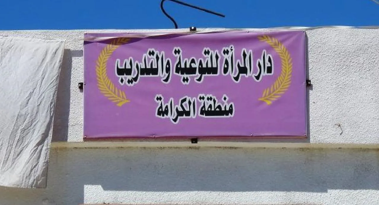 تشكيل 24 كومين للمرأة في الريف الغربي لمنطقة الكرامة