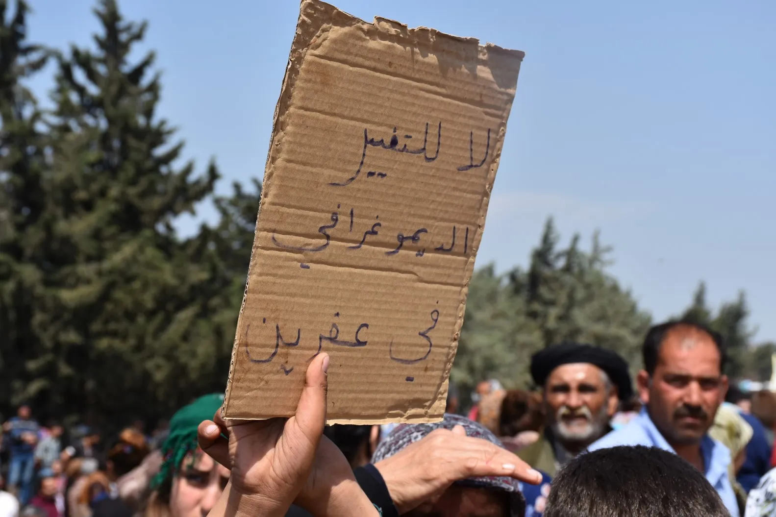 المتظاهرون أكدوا على استمرار المقاومة وتنظيف عفرين من الاحتلال