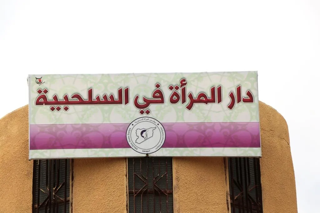 افتتاح دار المرأة بالسلحبية الغربية في الرقة
