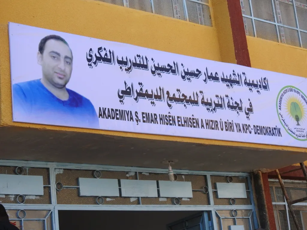 لجنة التربية في كري سبي تفتتح أكاديمية للتدريب الفكري 