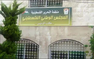 الجبهة الشعبية تعلن عدم المشاركة في مؤتمر المجلس الوطني الفلسطيني