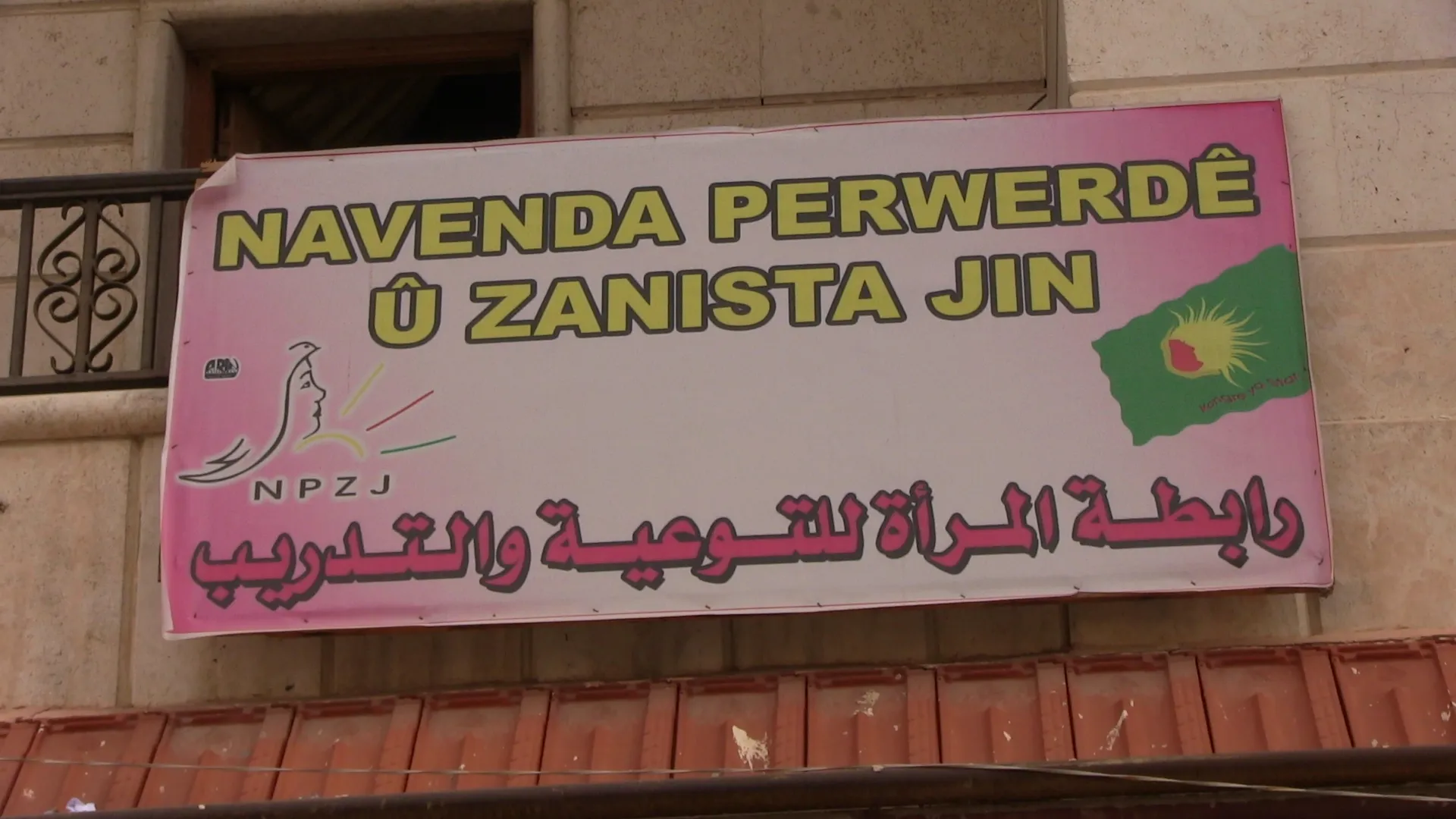 رابطة المرأة في حلب مرجع للنساء ولحل المشاكل الاجتماعية
