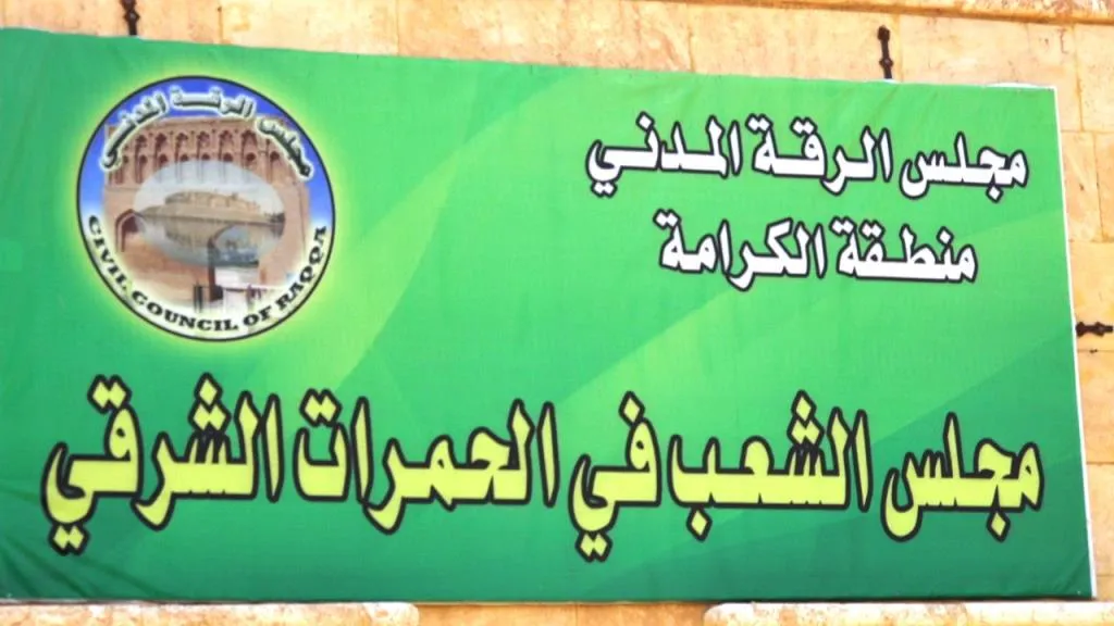 الآلاف من العائلات نزحوا من مناطق سيطرة النظام البعثي إلى منطقة الكرامة