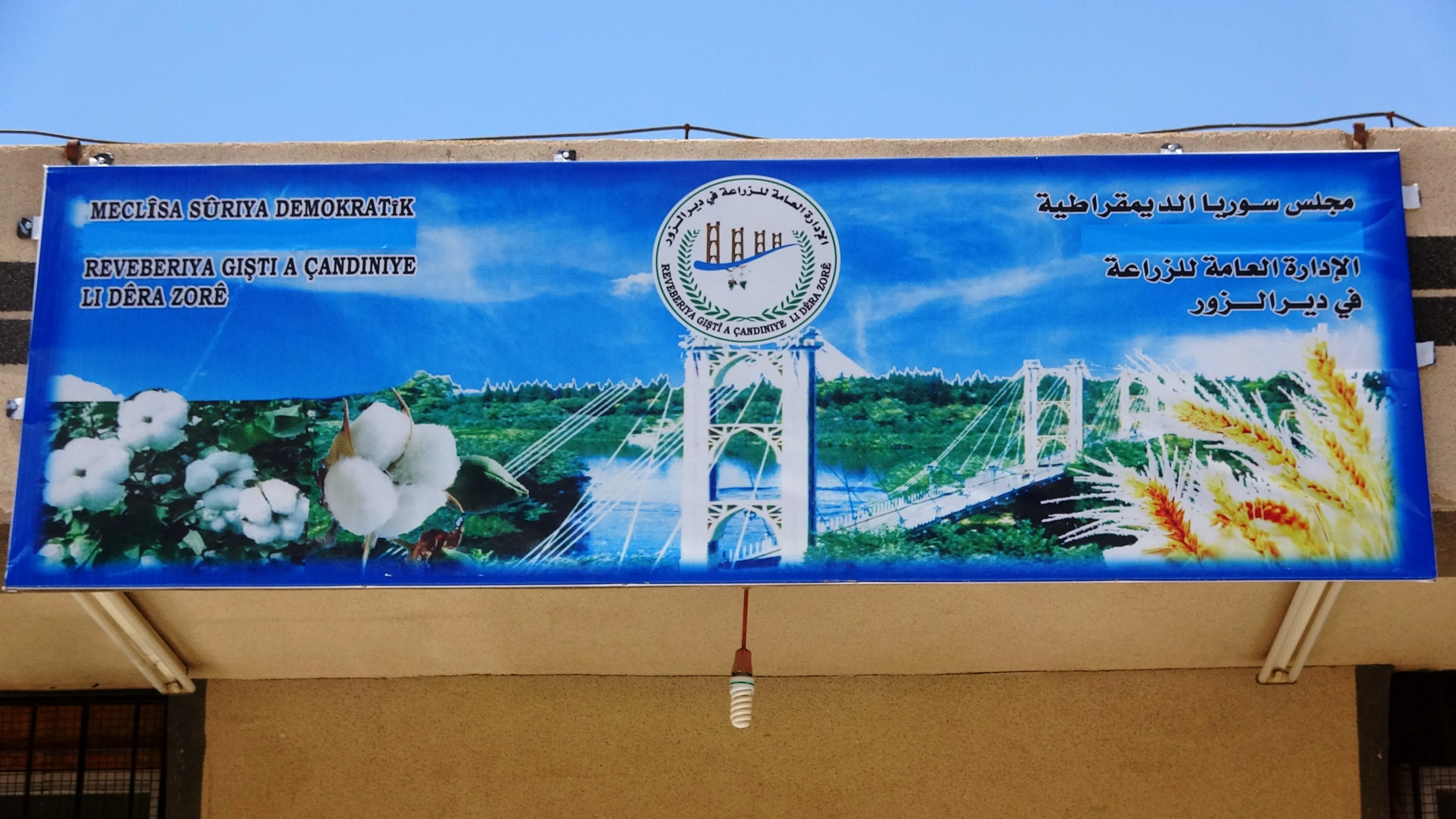 تفعيل 17 مضخة لتزويد المزارعين بمياه الري في دير الزور