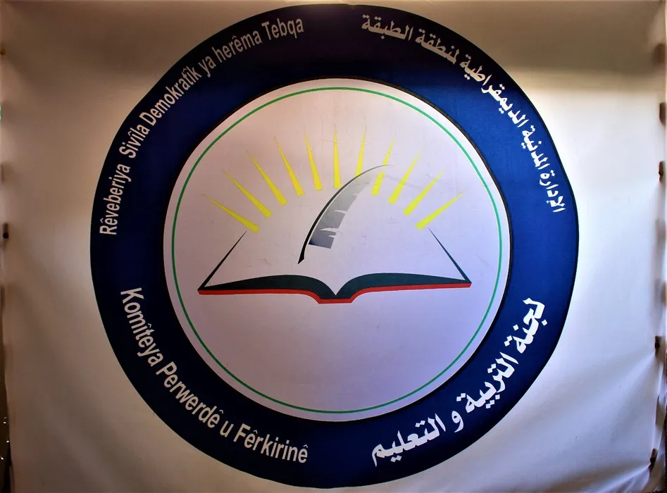لجنة التربية في الطبقة تكشف مخططها للعام الدراسي المقبل