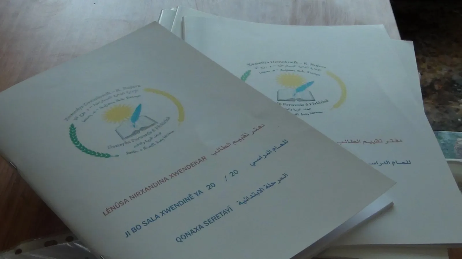 المنهاج الجديد يطوي صفحات عقود التغييب ويعيد للمدارس رونق التشاركية وحب المعرفة