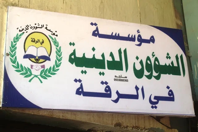توزيع 250 وجبة إفطار يومياً في الرقة