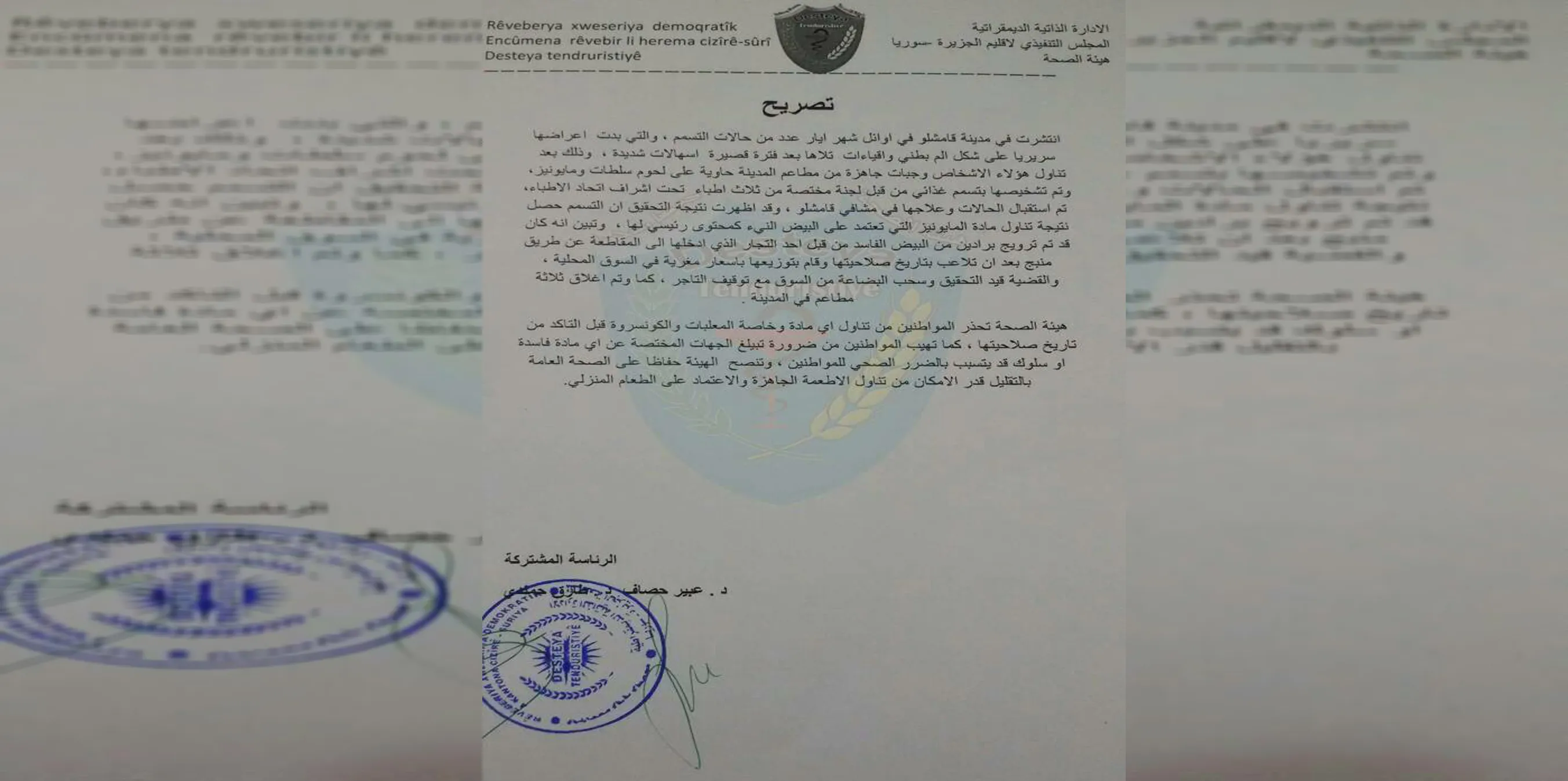 هيئة الصحة تحذر المواطنين من تناول الأطعمة الجاهزة قبل التأكد من صلاحيتها