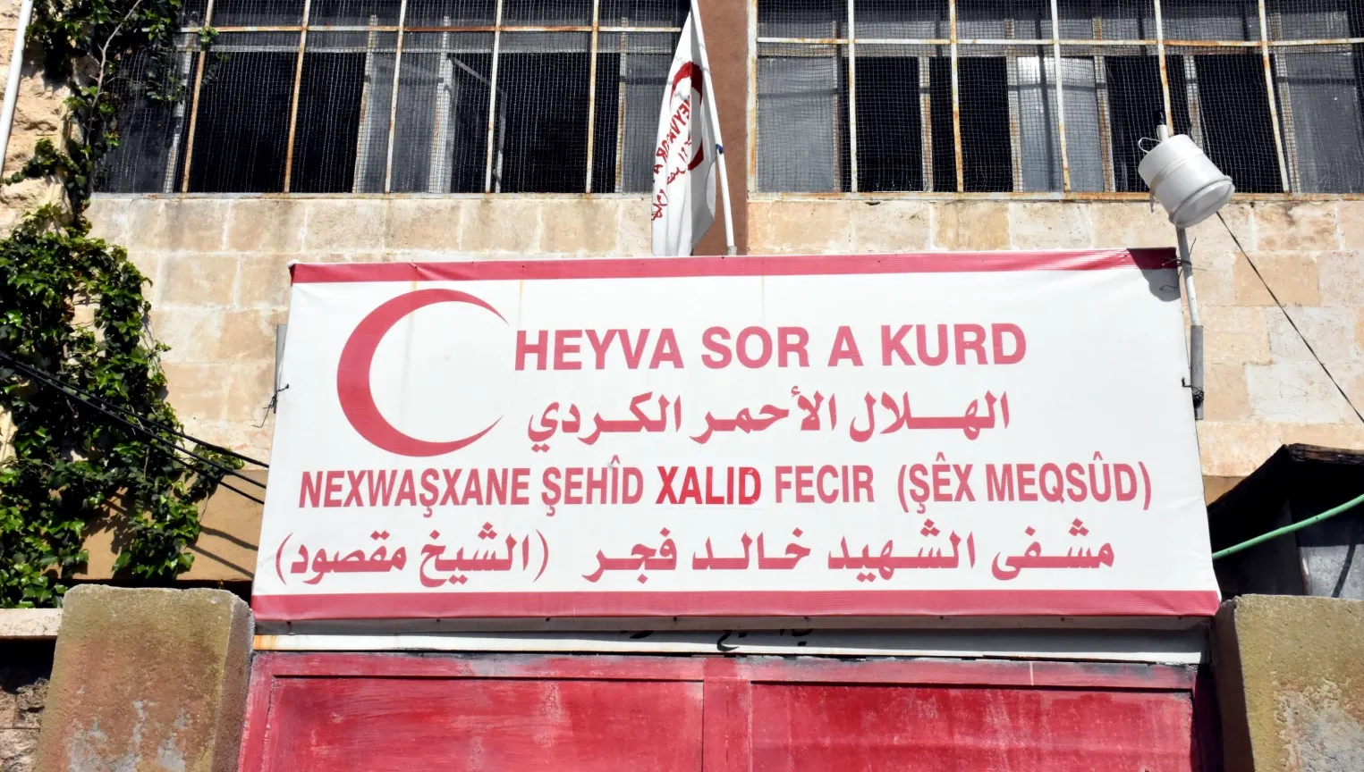احتفالية في الشيخ مقصود بمناسبة اليوم العالمي للتمريض