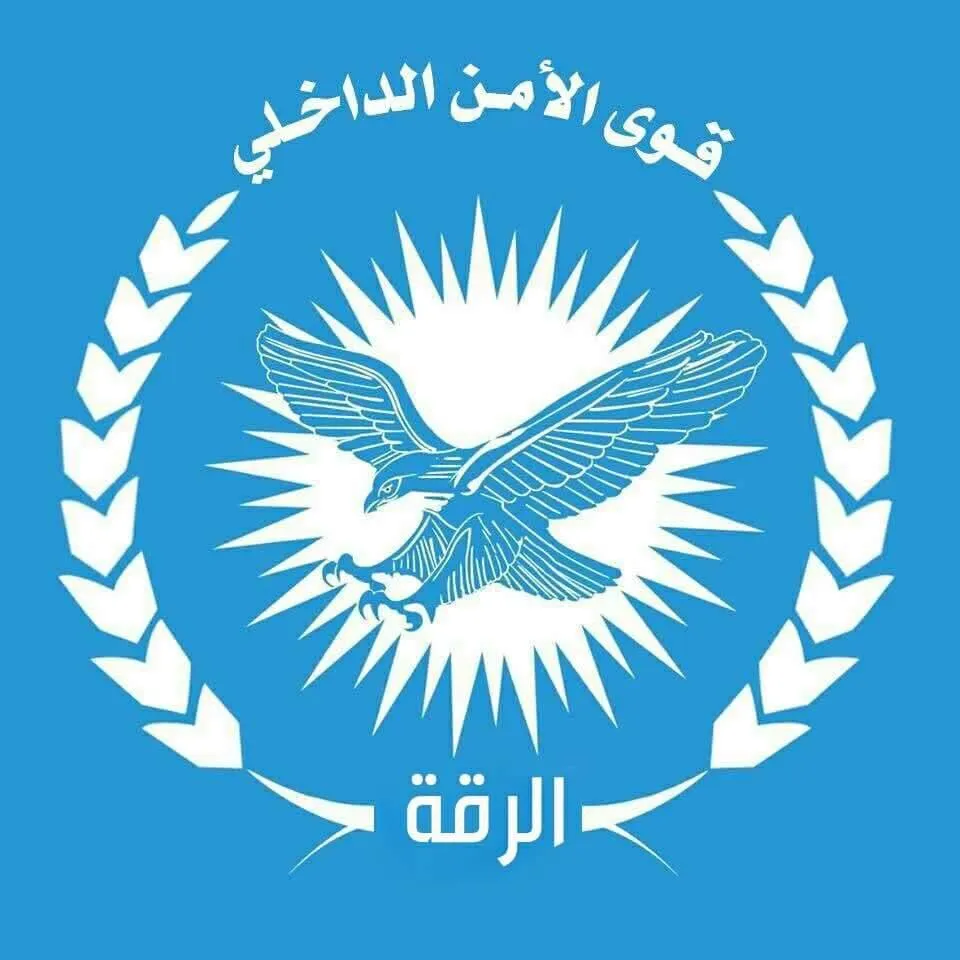 للحفاظ على الأمن العام إعلان حالة الطوارئ ليومين في الرقة