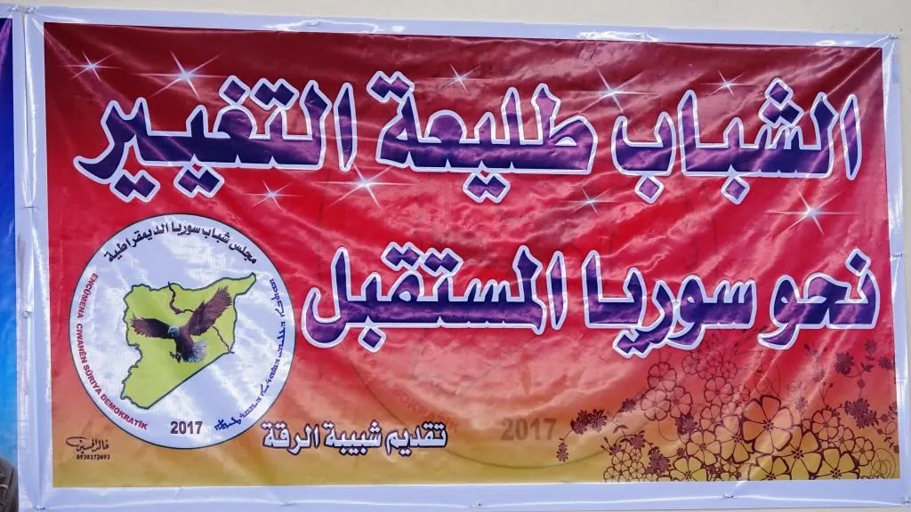 شبيبة الرقة يستعدون لعقد كونفرانسهم الأول