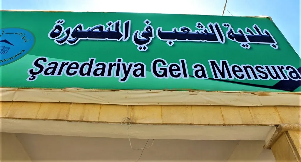 ضبط كمية من المواد الفاسدة في بلدة المنصورة وريفها