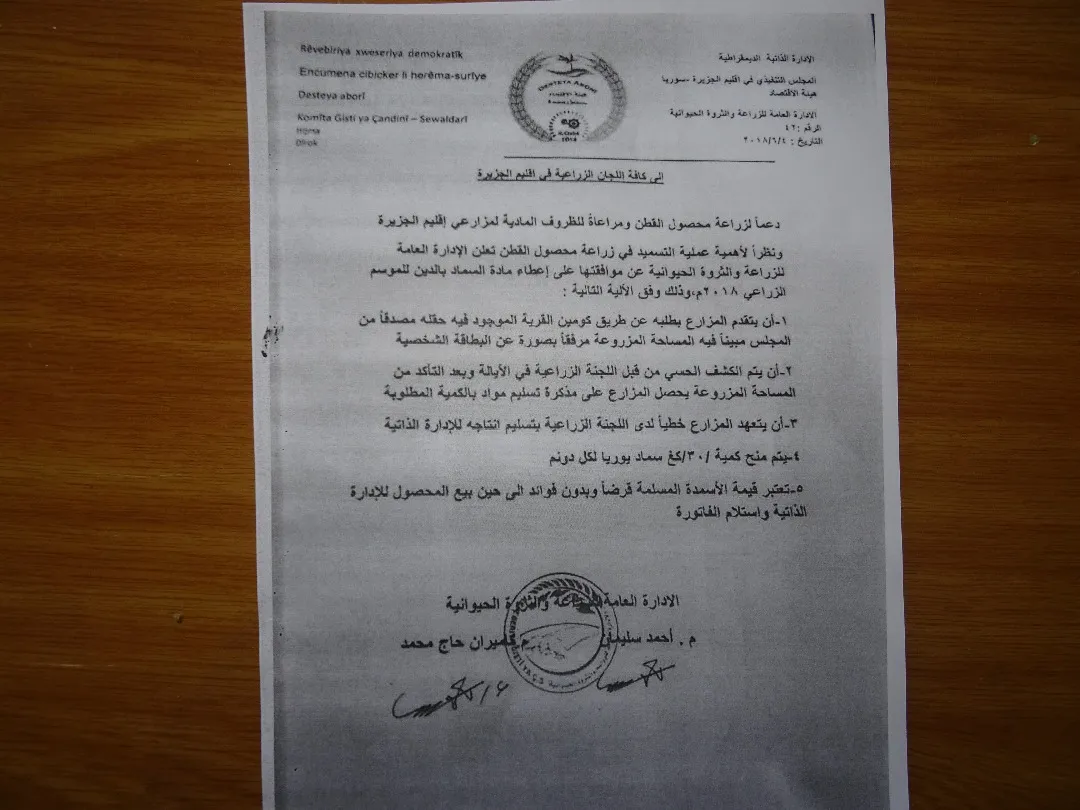 هيئة الاقتصاد تقدم السماد بالدين للمزارعين هذا العام