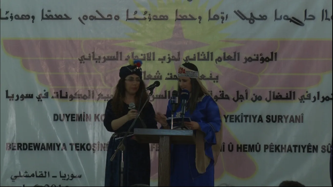 انطلاق أعمال المؤتمر العام الثاني لحزب الاتحاد السرياني
