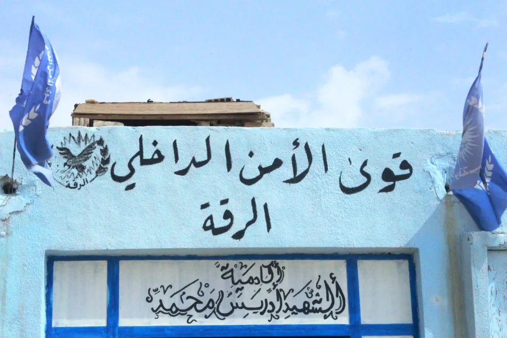أكاديمية "الشهيد إدريس" تخرج دورتها الرابعة والعشرون