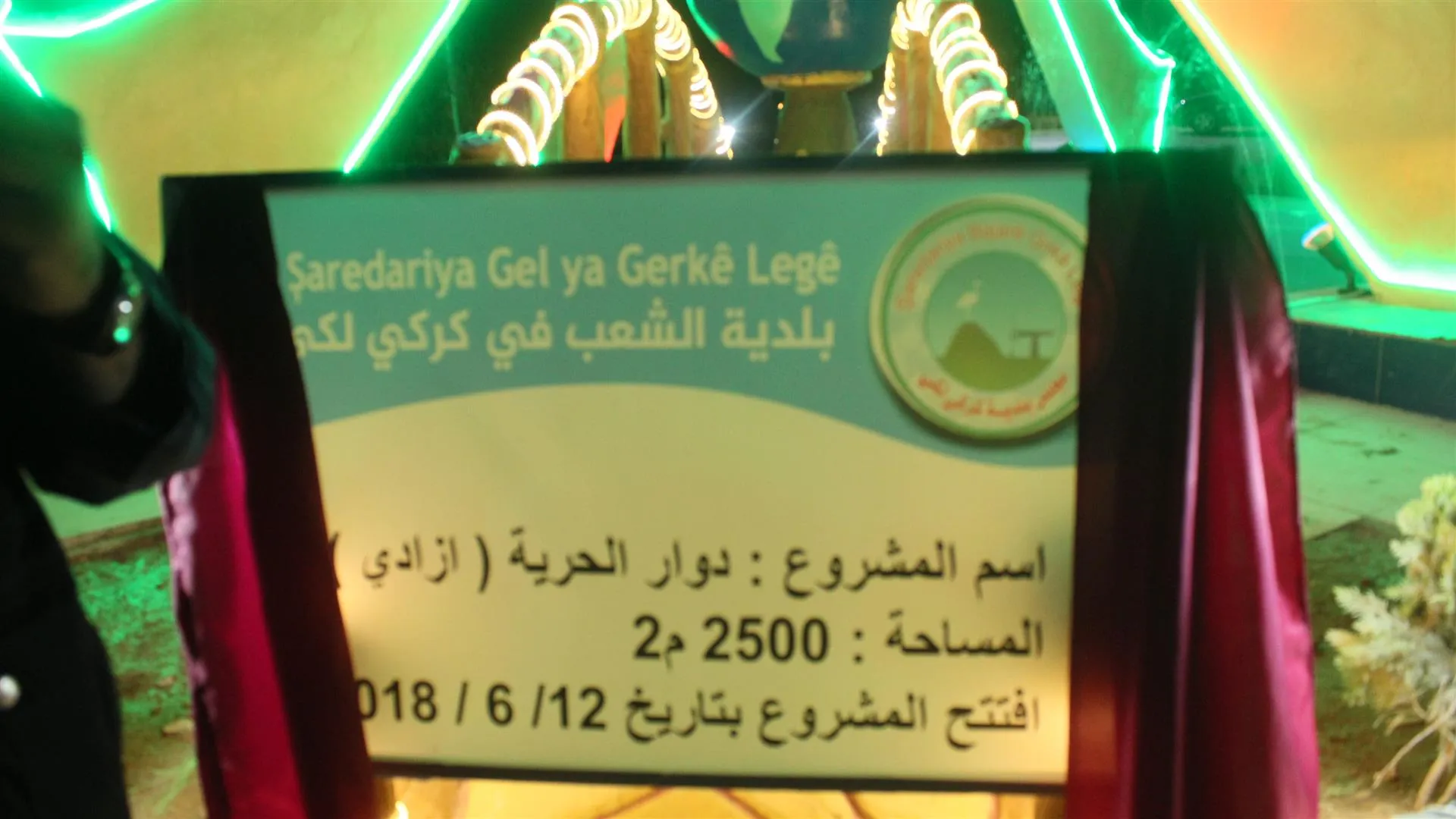 الانتهاء من سلسلة مشاريع في كركي لكي والتحضير لمشاريع أخرى