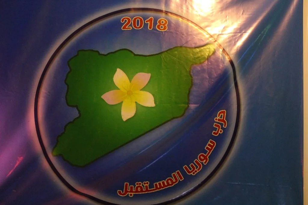 حزب سوريا المستقبل يسعى لأن يكون قريباً من الشعب