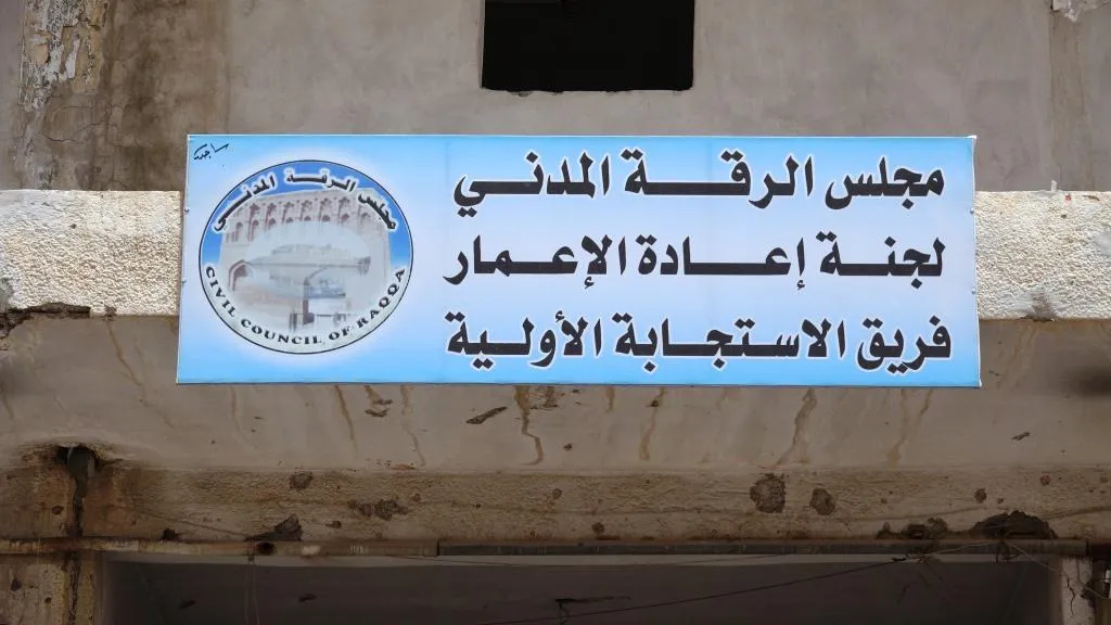 فوج الإطفاء أخمد سبعين حريق في الرقة