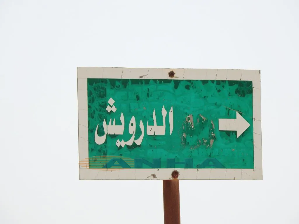 QSD تحرر قريتي الدرويش والعامرية