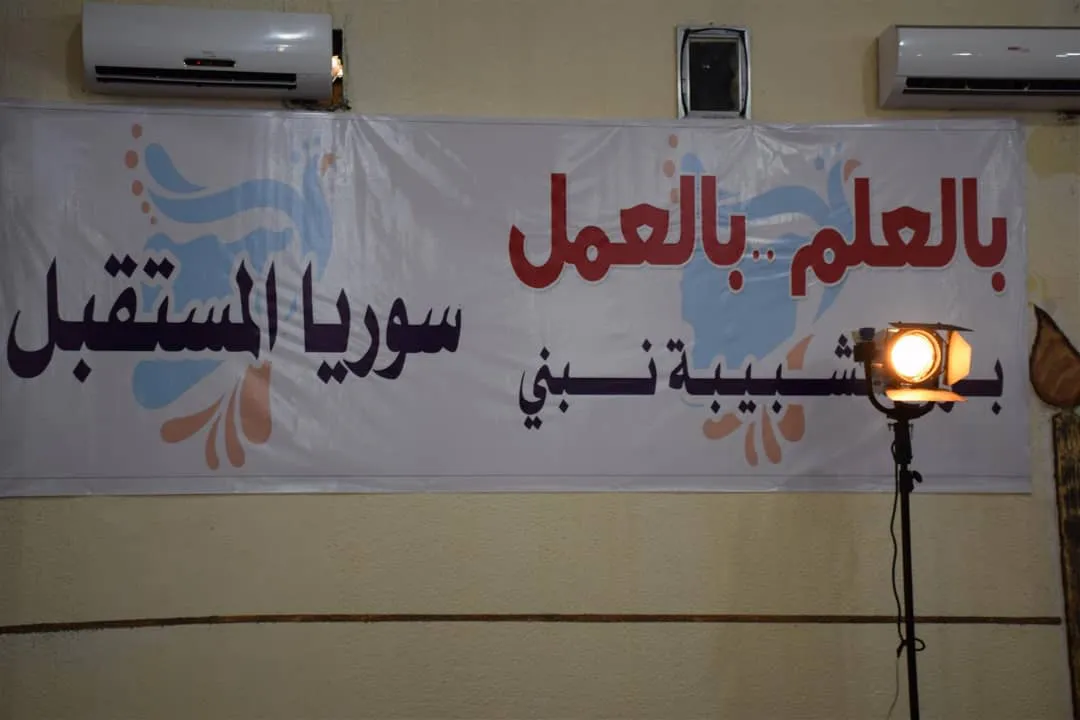 مجلس سوريا الديمقراطي يعقد مؤتمره الثالث اليوم