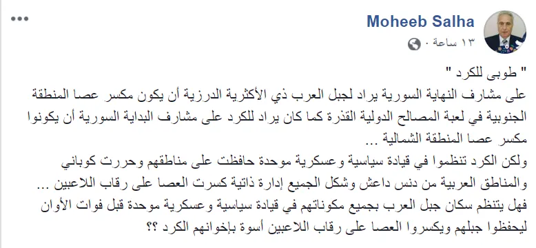 مهيب صالحة: الشعب الكردي تمكن من تنظيم نفسه خلال مدة قصيرة