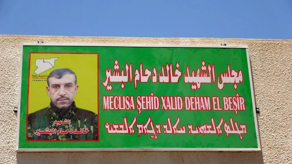  بغمرة من فرحة الأهالي يفتتح باسم الشهيد "خالد البشير" مجلس محيميدة