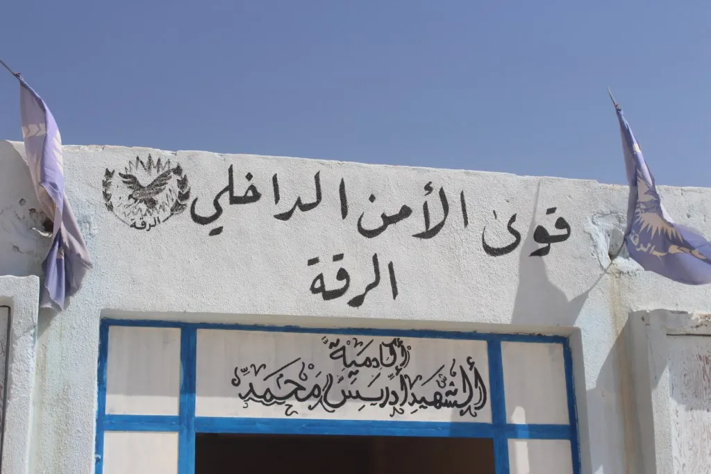 أداريو الأمن الداخلي في الرقة: تجاوزنا الصعاب وقضينا على الإرهاب