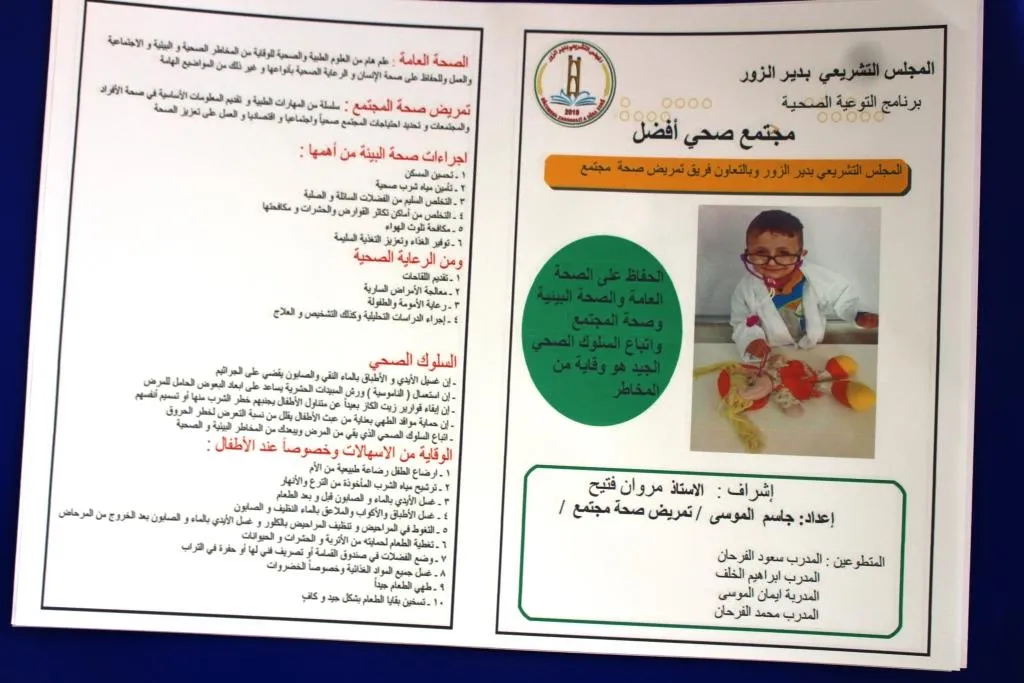 إطلاق حملة توعية صحية في دير الزور