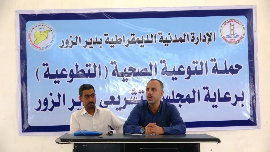 إطلاق حملة توعية صحية في دير الزور
