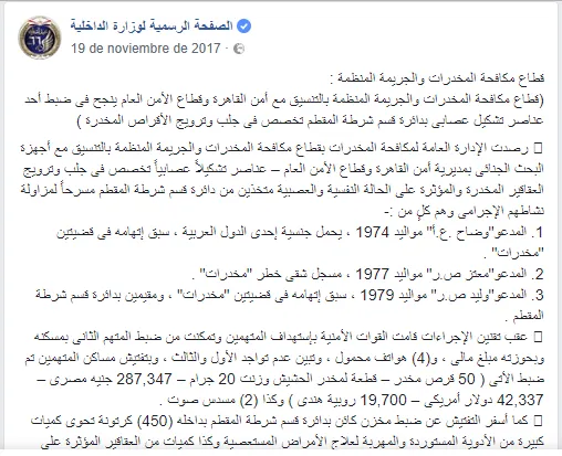 إحباط محاولة إدخال 6 أطنان من الحشيش إلى مصر