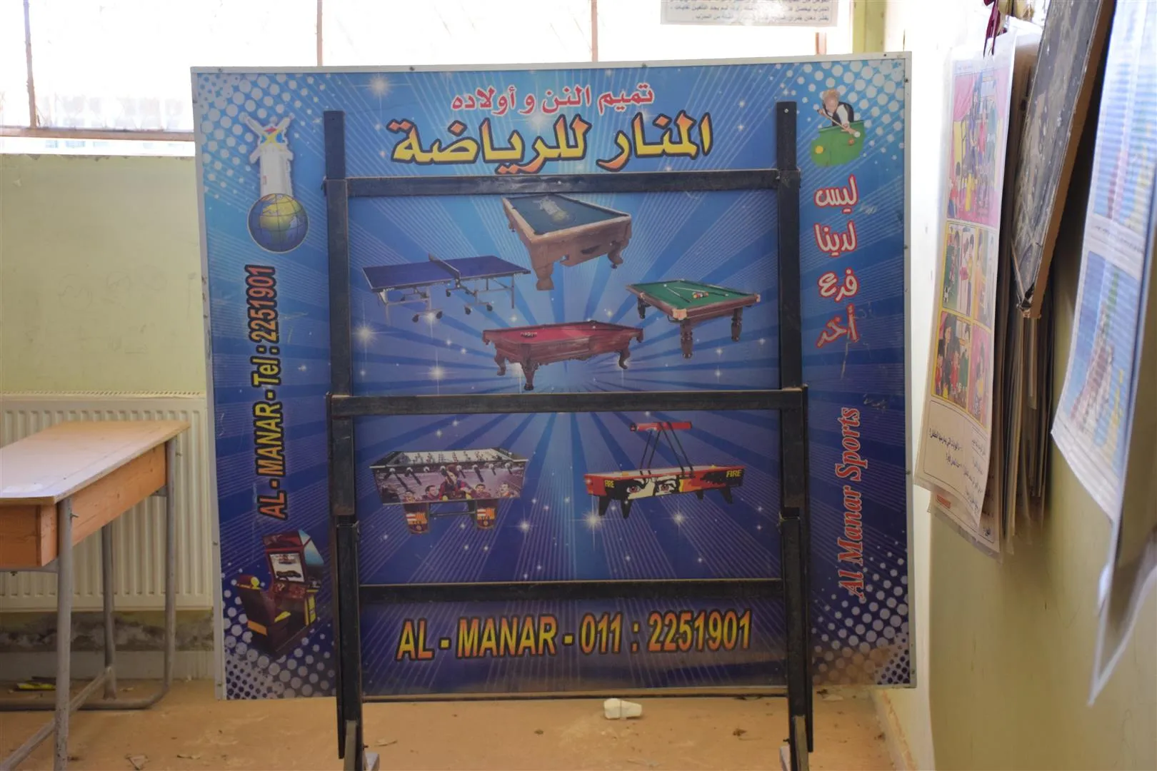 جهود لاستقبال عدد هائل من التلاميذ في مدارس الرقة للعام الجديد