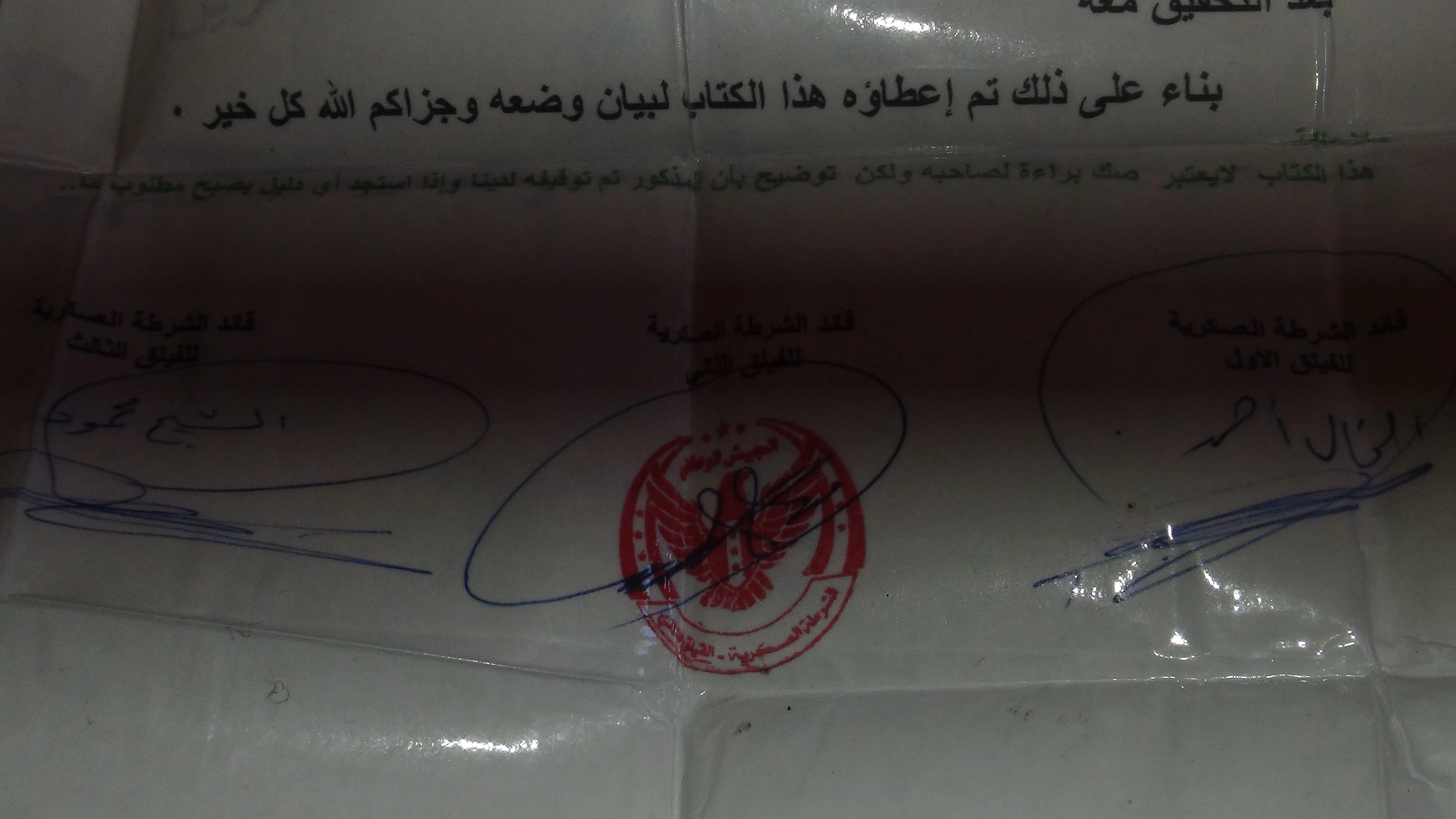 أساليب تعذيب وحشية يتعرض لها الرجال والنساء في سجن الراعي
