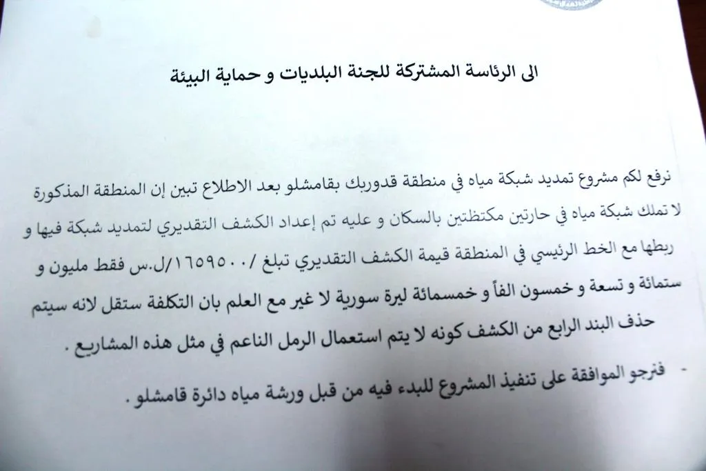 "لم نستحم ونغسل ثيابناً منذ مدة لانقطاع المياه بشكل مستمر"