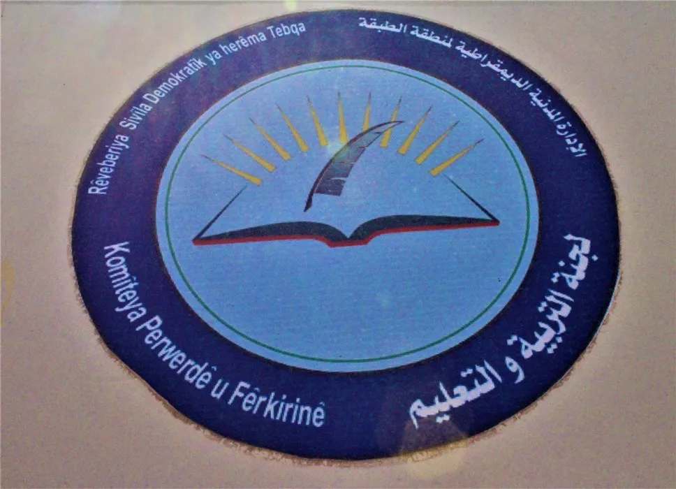 ألف و800 معلم/ة ينهون أول دورة تدريب تربوية في الطبقة