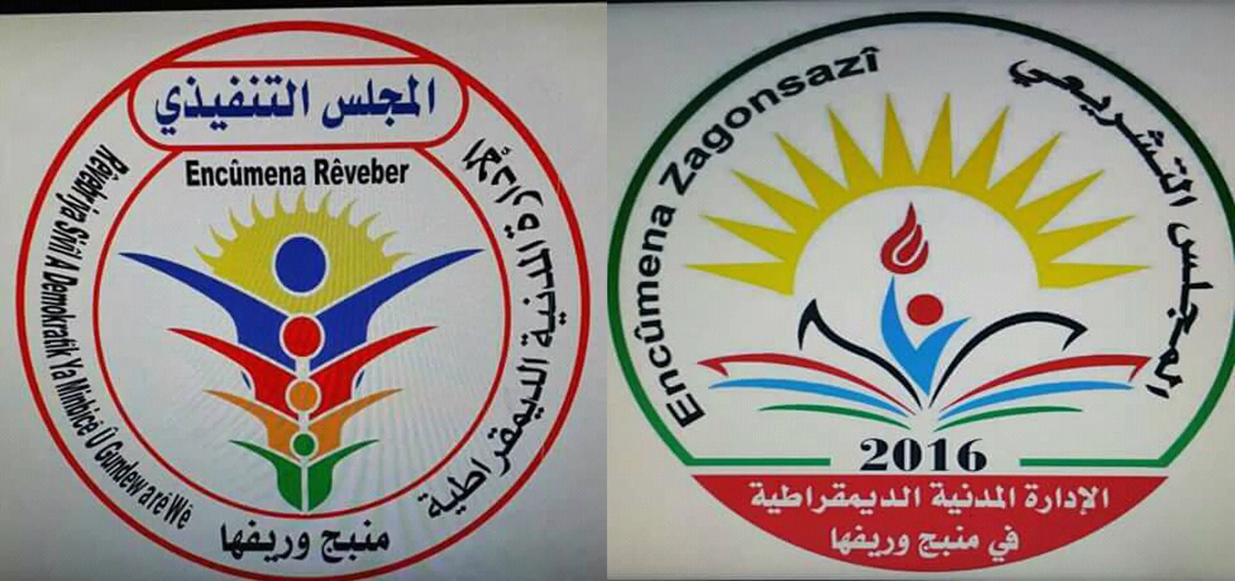 الادارة المدنية في منبج تشكر المستشارين الذين قدموا المساعدة لإدارتها