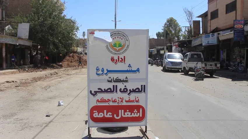 إطلاق مشروع تأهيل الصرف الصحي في الطبقة