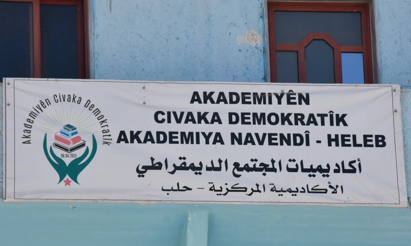 أكاديميات الفكر.. تنشر العلم والثقافة وبها تنتصر الثورة