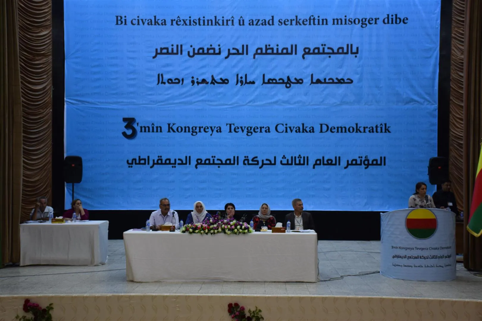 TEV-DEM  تستأنف أعمال مؤتمرها بمناقشة الوضع التنظيمي