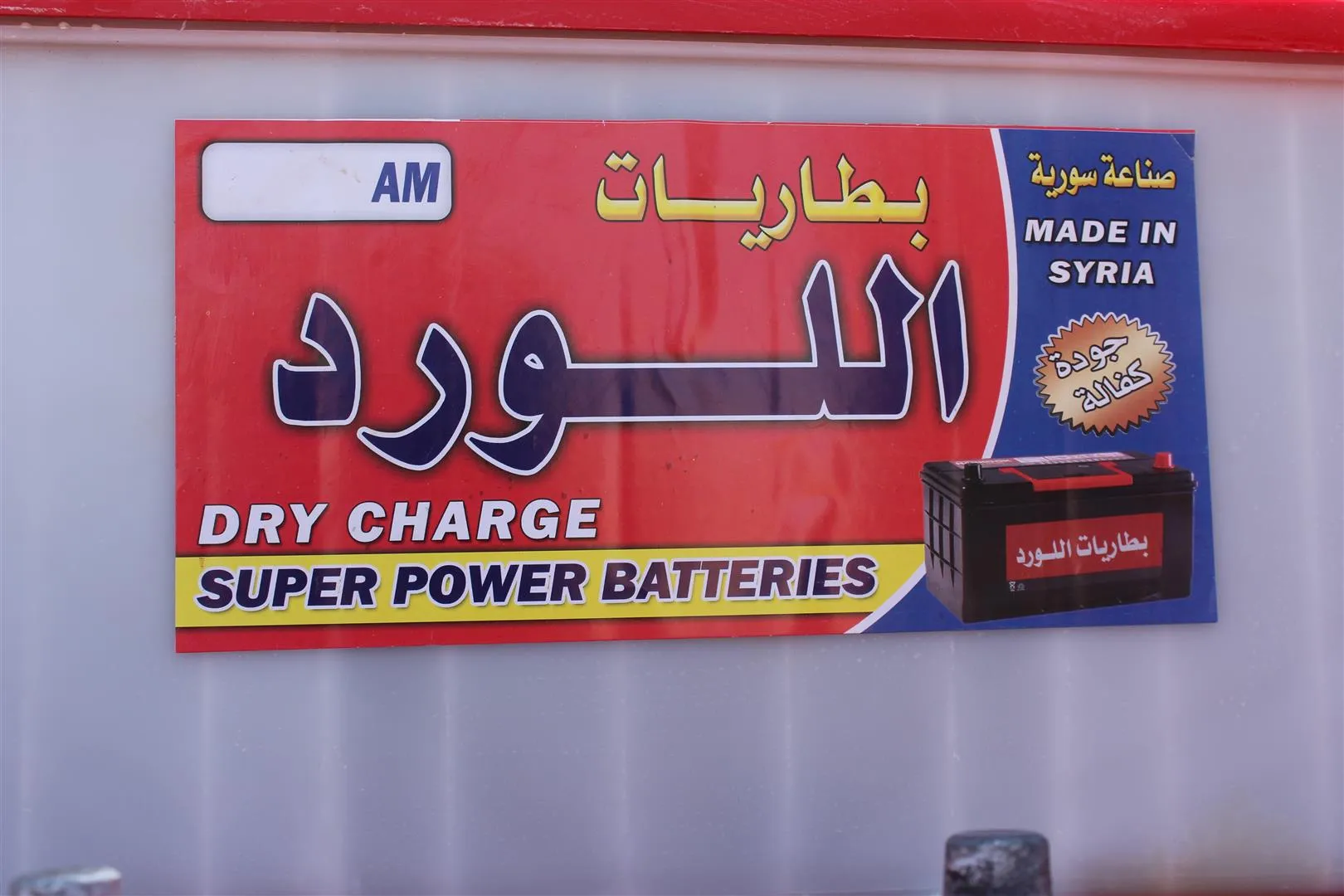 بمعمله يهدف إلى خدمة وطنه