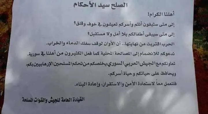 النظام يلقي منشورات على إدلب