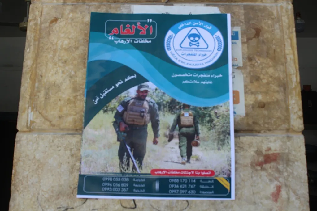 قوى الأمن الداخلي في الطبقة تنشر ملصقات لتوعية المواطنين من خطر الألغام